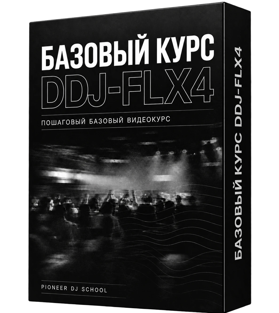 НАЧАЛЬНЫЙ УРОВЕНЬ